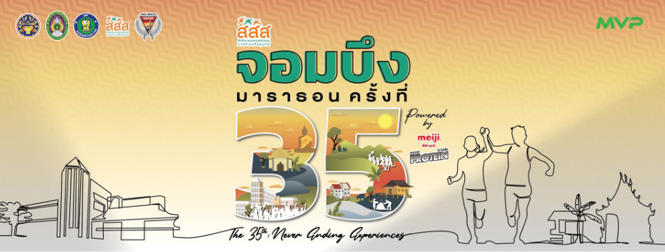 Free Up Your 2020 Calendar For Runs in Amazing Thailand